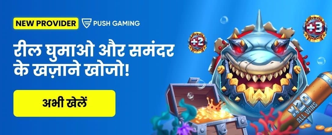 Download Jaiho Win APK Today